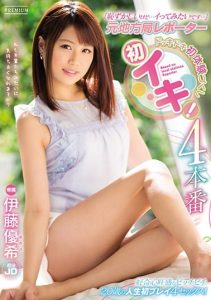 [PRED-125] “It’s Embarrassing, But… I Want to Try Coming…” – Former Local TV Reporter’s Heart-Pounding First-Time Experiences, Full of First Orgasms! 4 Performances – Yuki Ito