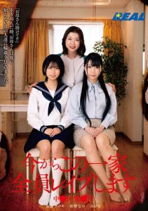 [REAL-825] We’re Going to Gang-Rape Your Whole Family Now – S******ku, Saginomiya-ku