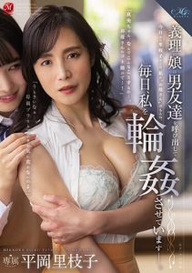 [ROE-135] My Daughter-in-Law Calls Her Male Friends and Makes Me Have Group Sex Every Day – Rieko Hiraoka