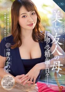 [ROE-139] MONROE Exclusive: Beautiful Wife with Adult Charm and Cuteness – Sawano Kanoka