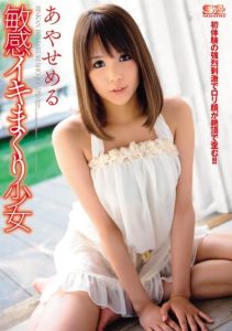 [SOE-487] Sensitive Girl Who Keeps Cumming – Aya Meru