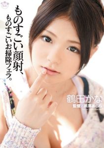 [SOE-750] Huge facials, and huge cleaning fellatio. Kana Tsuruta