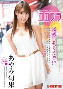 [ABP-012] Ayami Shunhate’s Erotic Bra