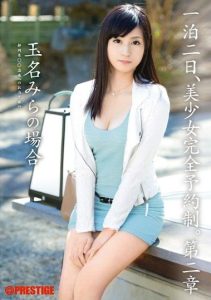[ABP-021] Overnight Reservation Only for Beautiful Girl. Chapter 2 〜Tamanami Mirano’s Case〜