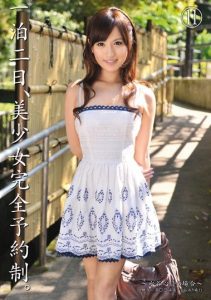 [ABS-053] One Night, Two Days, Beautiful Girl Completely Reserved, No. 11