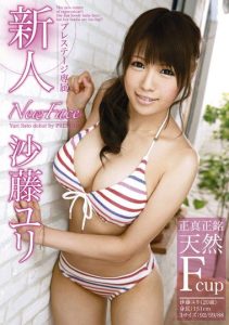 [ABS-063] Newcomer Sato Yuri