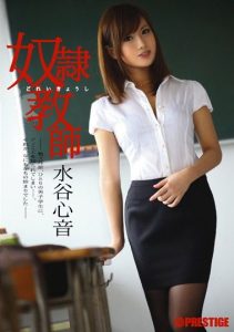 [ABS-133] Slave Teacher Kokone Mizutani