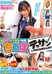 [IENF-279] A Super Cute Schoolgirl Takes the Challenge! Would You Draw a Portrait of a Dick?!