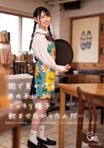 [PIYO-173] I wanted to secretly make that girl I saw in town drink sperm…