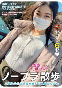 [SUN-092] No Bra Nipple Walk, Feeling the Gaze in the Crowd, Nipples Stand Up