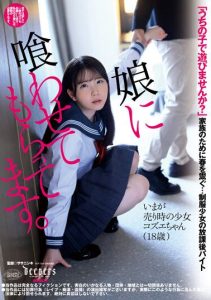 [DFE-070] “My Daughter is Taking Care of Me.” Kozue Fujita