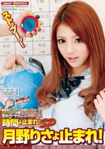 [VSPDS-465] Stop Time! SP Risa Tsukino Stop!