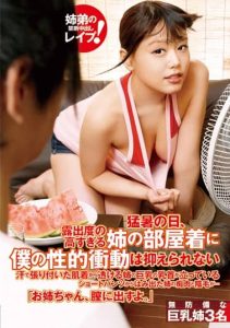 [T28-363] On a Hot Day, I Can’t Resist My Sexual Urges when I See My Sister’s Revealing Home Clothes