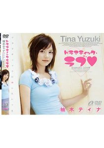 [XV-342] Dramatic Love: Tina Yuzuki