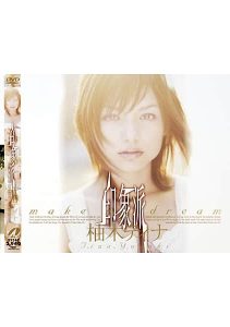[XV-367] Impressionist: Tina Yuzuki