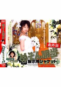 [XV-371] Maison Akiho Final Episode, Akiho Yoshizawa
