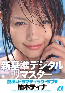 [XV-583] New Standard Digital Remastering: Heat & Dramatic Love Tina Yuzuki