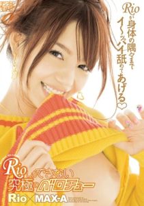 [XV-736] The Ultimate Tongue Kissing Only Rio Can Do