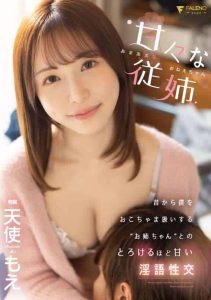 [FSDSS-623] Sweet Cousin – Sweet Intercourse with an “Older Sister” who has treated me since I was young. Angel Moe
