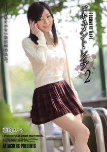 [ATID-238] Document Rape 2 Erina Fujisaki