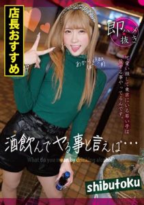 [HONB-302] Drinking and Doing… Akari Chan