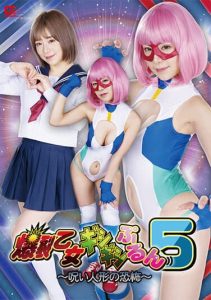 [SPSA-45] Explosive Maiden Gishi Gishi Purun 5: Terror of the Cursed Doll – Nozomi Arimura