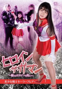 [SPSA-67] Heroine The Perseverance – Enduring Heroines are Beautiful – Sailor Flare