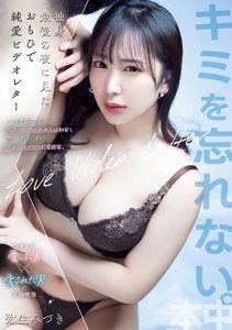 [HMN-405] A pure love video where friends who were more than friends but less than lovers confessed their feelings to each other and had continuous creampie sex. Mizuki Yayoi.