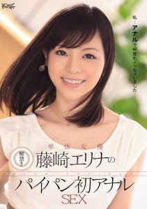 [IPZ-194] Lifting the Ban!! Single Actress Erina Fujisaki’s First Anal SEX