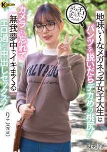 [KTRA-547] She Forgets About the Camera and Goes Wild During Creampie Sex! Hashimoto Riko