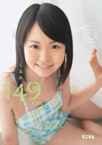 [MUM-038] Kurumi, 149cm Pure smile