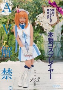 [MUM-224] Real Cosplayer with Super Popularity on a Certain Download Site – 143cm E Cup – AV Debut – Azuki
