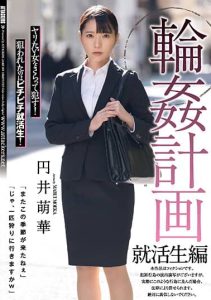 [SAME-064] Gang-Re Plan: Job Hunting Student Edition: Moeka Marui