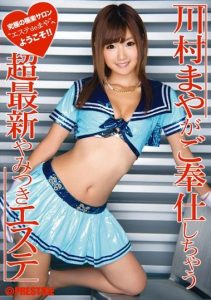 [ABP-070] Maya Kawamura will serve you Super latest addiction Este