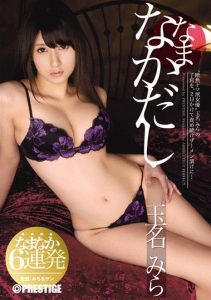 [ABP-132] Namanaka with Mirai Tamura