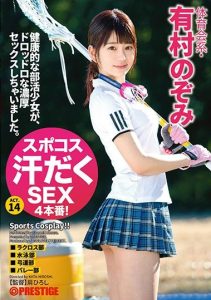 [ABP-712] Sweat-Drenched Sports Cosplay Sex 4 Performances! Act. 14 – Sports Wear Fetishism, Intense Orgasmic Sex with School Athlete, Nozomi Arimura