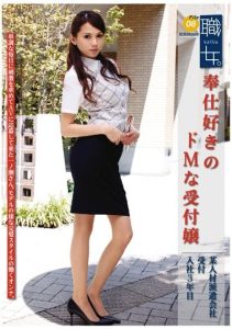 [MEK-008] Working Woman. File 08