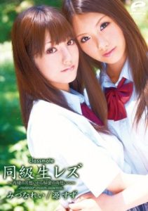 [DVDES-448] Classmate lesbians. From secret crush to secret mutual love