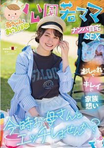 [SDMUA-078] Walking with a Baby: Young Moms in the Park Picked Up for Home Sex Fashionable, Beautiful, Family-Oriented Would you like to have sex with a modern mother?