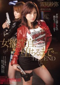 [ATID-157] Female Detective, Until She Falls… THE END, Sayami Yukimi, Riria Himesaki