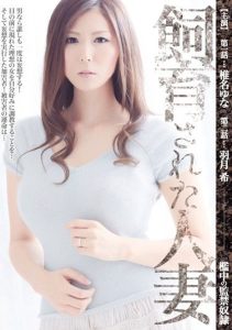 [EMJD-002] Imprisoned Married Woman – Confinement Slave in a Cage
