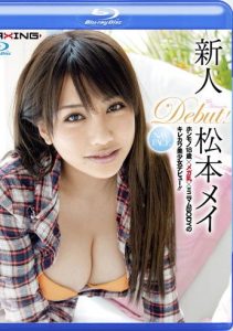 [MXBD-089] Newcomer Mei Matsumoto
