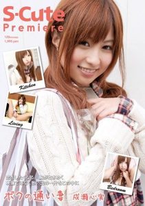 [SCPR-004] S-Cute Premiere, My Married Lover Naruse Kokomi