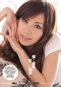 [IPTD-617] Sweet Sexual Life with Me and Yokoyama Miyuki