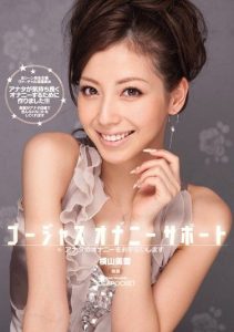 [IPTD-659] Gorgeous Masturbation Support I’ll Help You Masturbate Miyuki Yokoyama