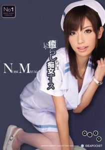 [IPTD-715] Healing Slut Nurse Yukiyama Miyuki