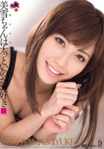 [IPTD-723] Miyuki-chan likes it big and fat Yukiyama Miyuki