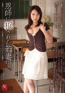 [JUC-351] Young Wife Violated by Her Mentor Saya Yukimi