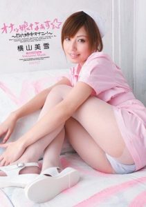 [KAWD-249] Masturbation Girl ☆ Always Masturbating – Miyuki Yokoyama