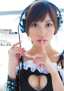 [KAWD-268] Sensory Restriction Orgasm Development – Miyuki Yokoyama